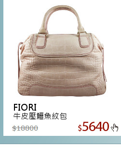 牛皮壓鱷魚紋包