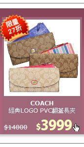 經典LOGO PVC翻蓋長夾