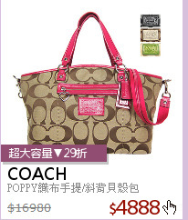 POPPY織布手提/斜背貝殼包