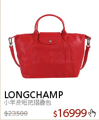 小羊皮短把摺疊包