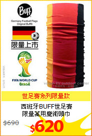 西班牙BUFF世足賽<br/>
限量萬用魔術頭巾