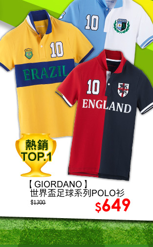 【GIORDANO】世界盃足球系列POLO衫