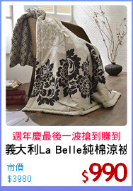 義大利La Belle純棉涼被