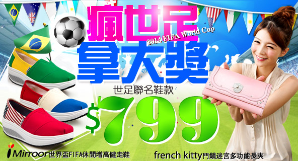 聯名健走鞋↘799