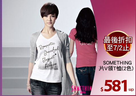 SOMETHING 
巴黎亮片V領T恤(2色)