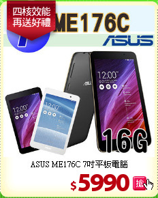 ASUS ME176C 7吋平板電腦