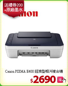 Canon PIXMA E400 經濟型相片複合機