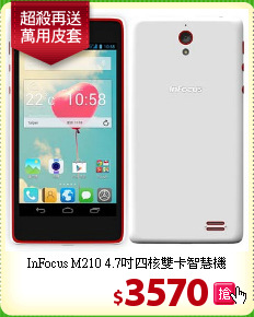 InFocus M210 4.7吋
四核雙卡智慧機