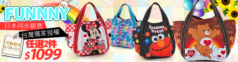 FUNNNY帆布包