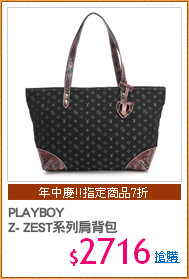 PLAYBOY
Z- ZEST系列肩背包