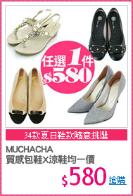 MUCHACHA
質感包鞋X涼鞋均一價