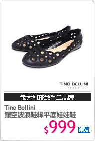 Tino Bellini 
鏤空波浪鞋緣平底娃娃鞋