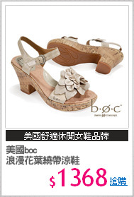 美國boc
浪漫花葉繞帶涼鞋