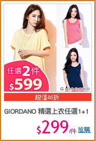 GIORDANO 精選上衣任選1+1