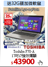 Toshiba P70-A<br>
17吋i7強效獨顯