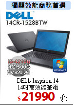 DELL Inspiron 14<br>
14吋高效能筆電