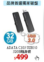 ADATA C103 USB3.0<br>
32GB隨身碟
