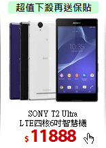 SONY T2 Ultra<br>
LTE四核6吋智慧機