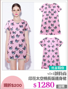 印花太空棉長版連身裙