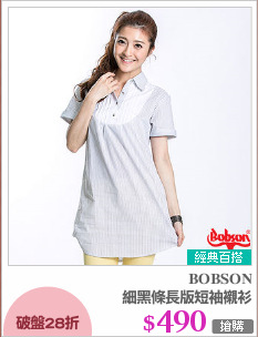 細黑條長版短袖襯衫