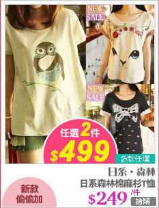 日系森林棉麻杉T恤