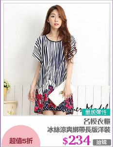 冰絲涼爽綁帶長版洋裝