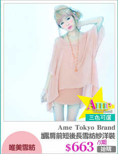 心動露肩前短後長雪紡紗洋裝