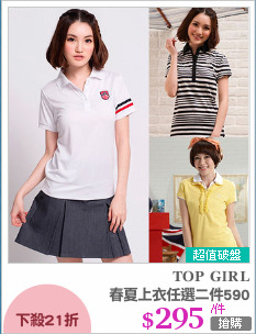 春夏上衣任選二件590