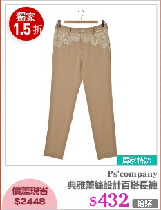 典雅蕾絲設計百搭長褲