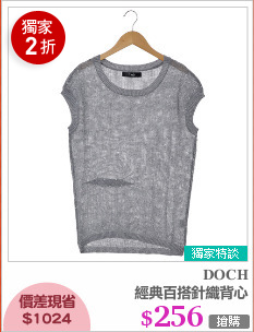 經典百搭針織背心