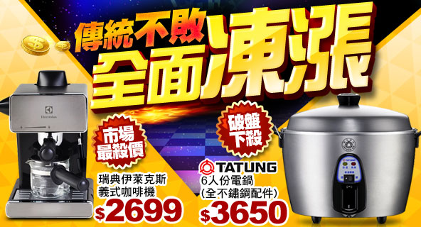 家電
