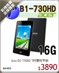 Acer B1-730HD 
7吋雙核平板