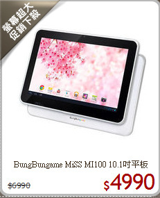 BungBungame MiSS MI100 10.1吋平板