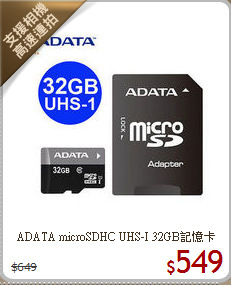 ADATA  microSDHC UHS-I 
32GB記憶卡