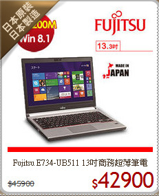 Fujitsu E734-UB511
13吋商務超薄筆電