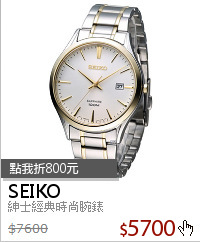 紳士經典時尚腕錶