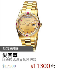 經典蠔式時尚晶鑽腕錶