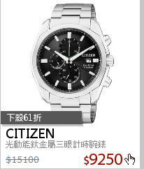 光動能鈦金屬三眼計時腕錶