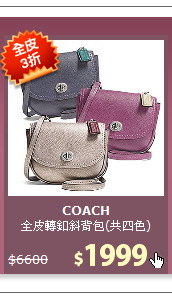 全皮轉釦斜背包(共四色)