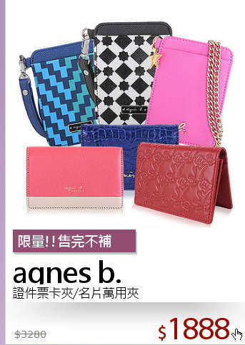 證件票卡夾/名片萬用夾