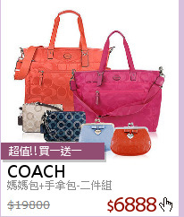 媽媽包+手拿包-二件組