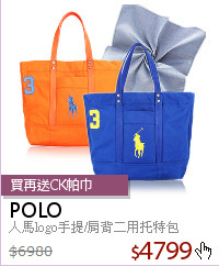 人馬logo手提/肩背二用托特包
