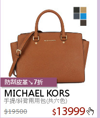 手提/斜背兩用包(共六色)