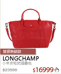 小羊皮短把摺疊包