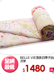 BELLE VIE頂級四季天絲涼被