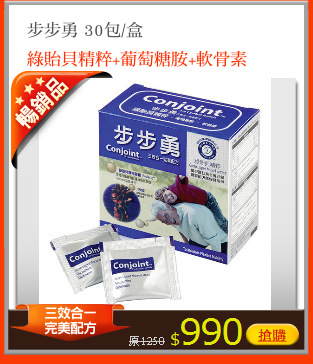 步步勇 30包/盒