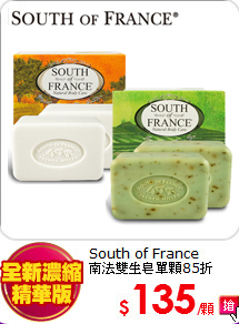 South of France <br>
南法雙生皂單盒85折
