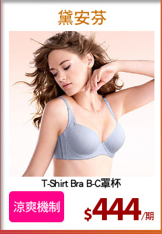 T-Shirt Bra B-C罩杯