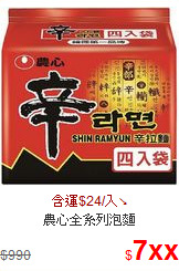 農心全系列泡麵