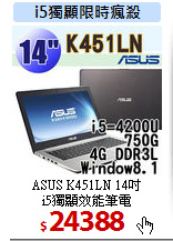 ASUS K451LN 14吋<br>
i5獨顯效能筆電